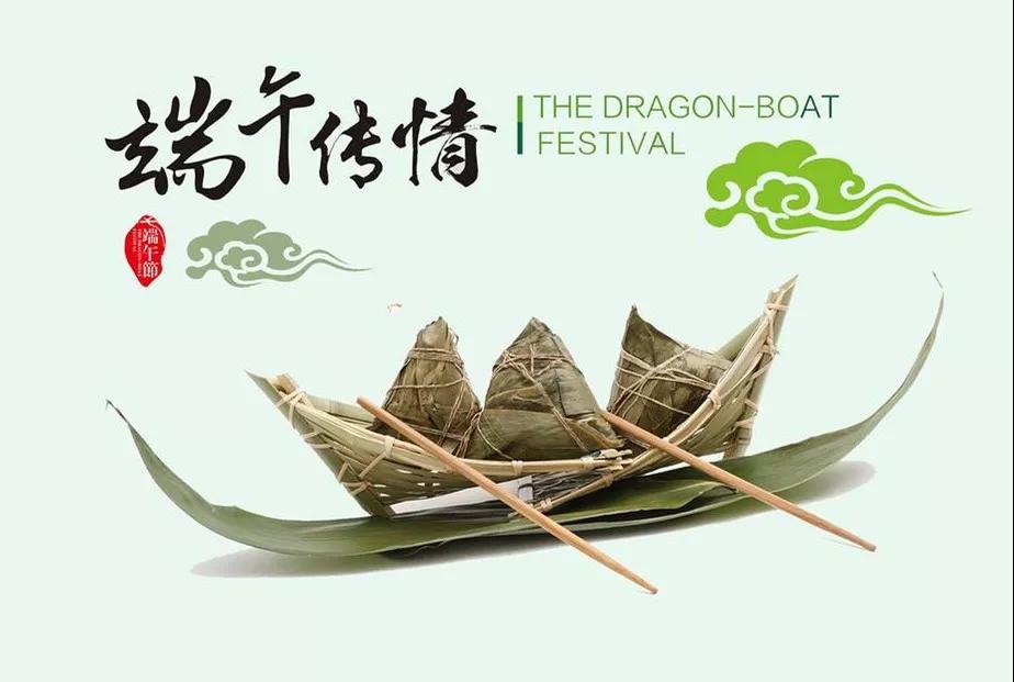 嘉俊陶瓷祝您端午安康！