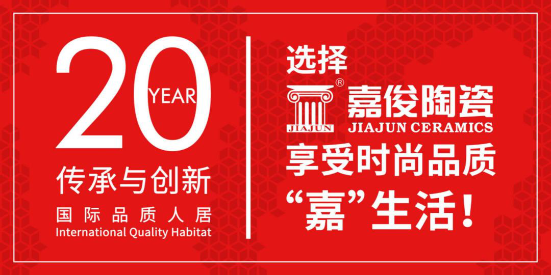 2018年嘉俊陶瓷最美店面團(tuán)隊(duì)評(píng)選火熱開(kāi)始！