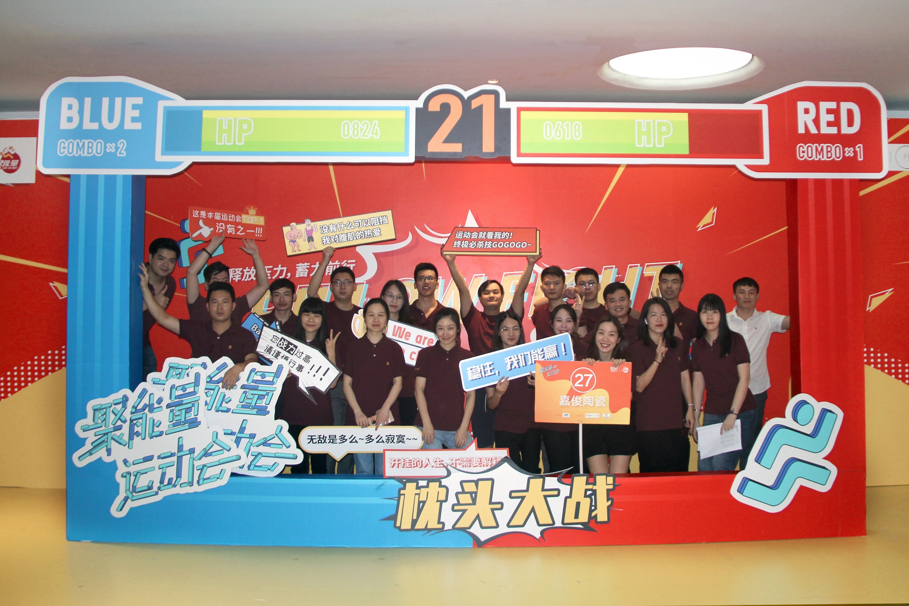 超燃！這場(chǎng)運(yùn)動(dòng)會(huì)實(shí)力展現(xiàn)嘉俊人團(tuán)結(jié)的力量