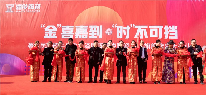 “金”喜嘉到高郵，嘉俊陶瓷江蘇區(qū)域共商新未來(lái)！